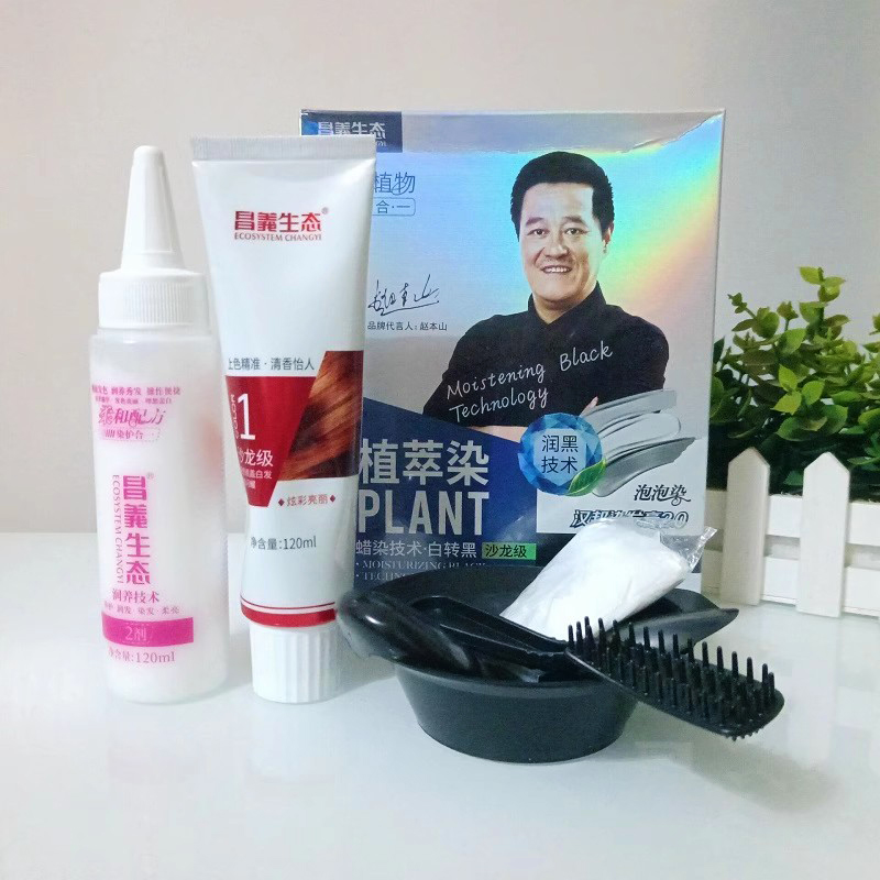 昌义生态泡泡染汉邦染发膏2.0理想遮盖白发黑茶棕色炫亮不沾头皮