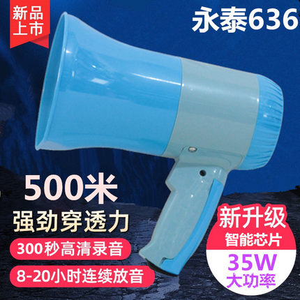636便携录音喊话扩音机播放扬声器户外地摊广播叫卖宣传高音喇叭