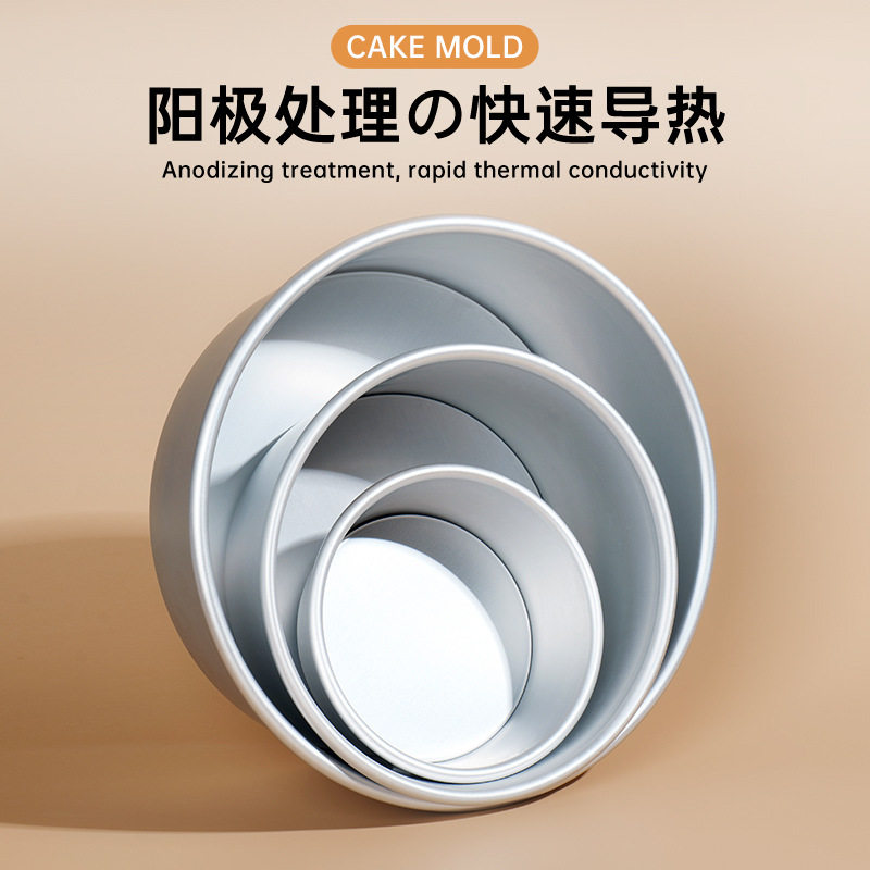 蛋糕模具戚风家用烘焙烤箱烤盘工具蒸面包全套磨具4四六6八8寸胚