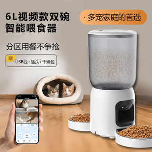 焕新款双摄宠物智能自动喂食器猫咪定时宠物智能猫粮狗粮投喂机