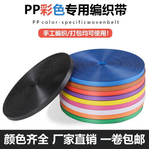 彩色编织条可以手撕分条多种颜色