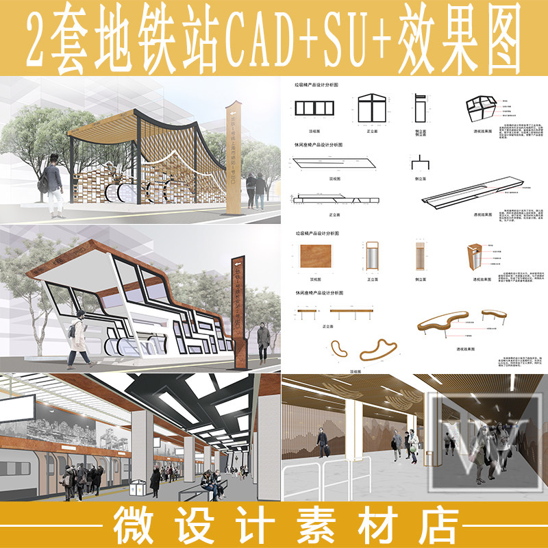 原创新中式SU模型+CAD现代设计素材/源文件