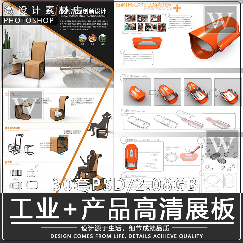 竞赛风工业产品设计家具茶具设计排版展板模板psd源文件毕设素材