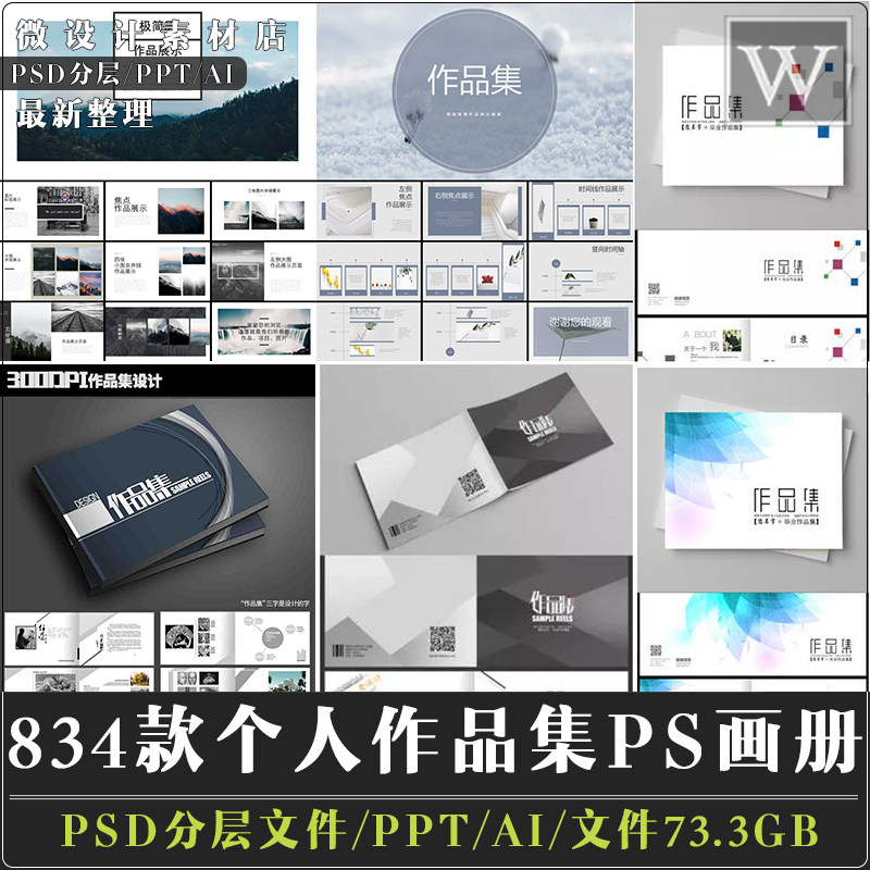 建筑规划景观工业设计作品集模板设计素材/源文件