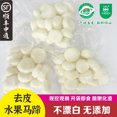 新鲜去皮马蹄真空包装