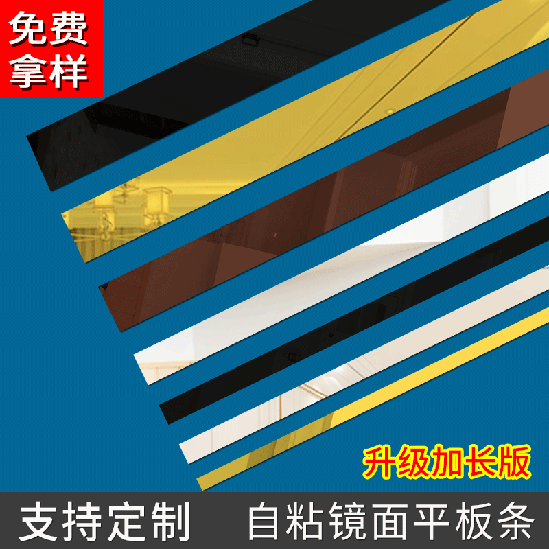 天花板吊顶边条装饰3d镜面线条