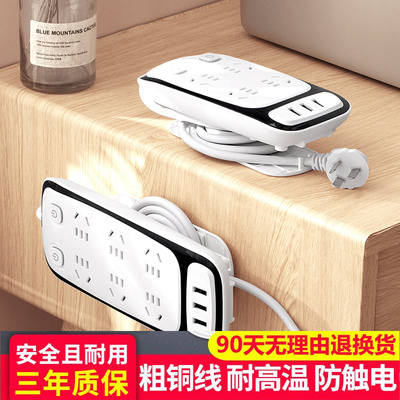 家用多孔电源插座面板