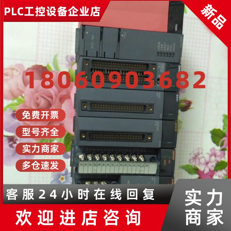 议价Q02CPU三菱QJ61BT11N温度控制Q64RD QX41 QX42 QH42P Q65B