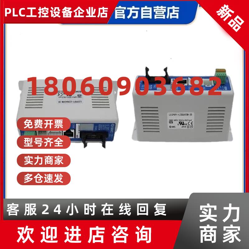 议价SMC LECP6P1-LEBQA50M-50驱动器 SMC LECP6N3-LEFB32T-300原