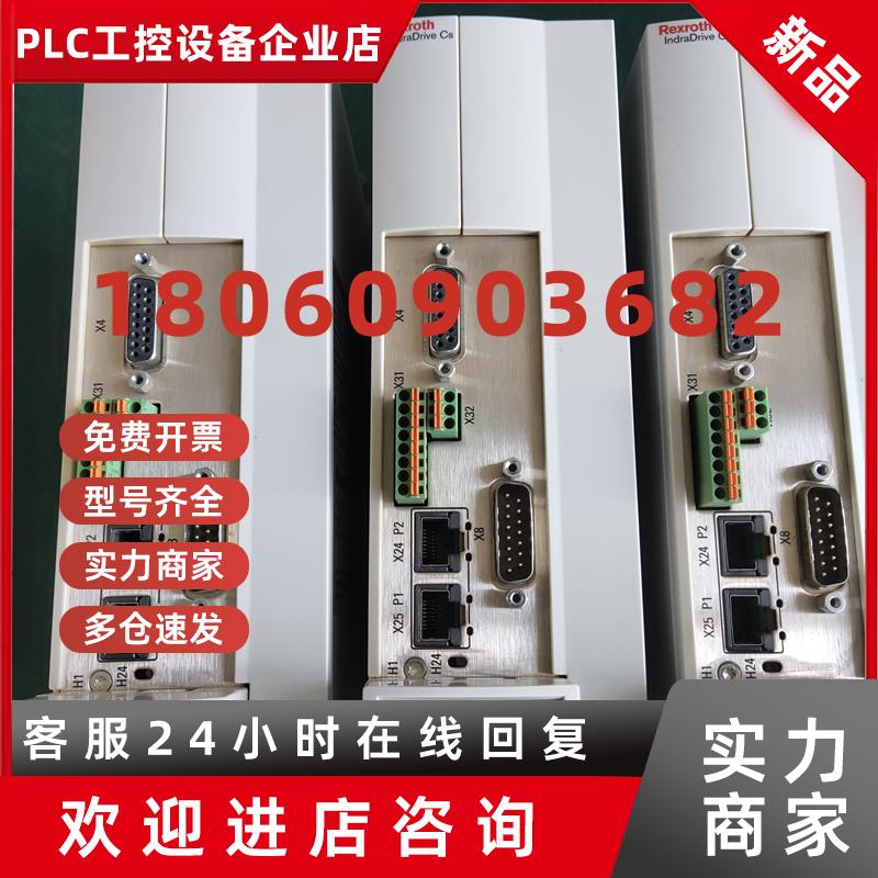 议价HCS01.1E-W0018-A-03-B-ET-EC-EM-NN-NN-FW 力士乐伺服驱动器