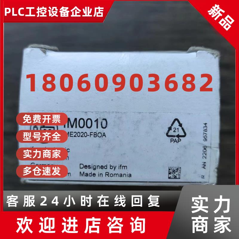 议价全新原装正品IFM易福门IM0010传感器现货销售