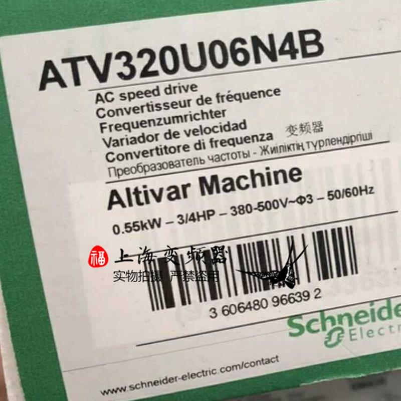 议价ATV320U06N4C施耐德0.55kW变频器三相400V紧凑型全新原装正品