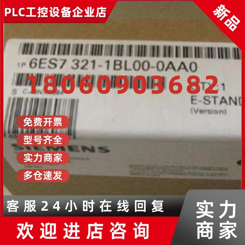 议价6ES7321-1BL00-0AA0西门子S7-300数字输入模块6ES73211BL000A