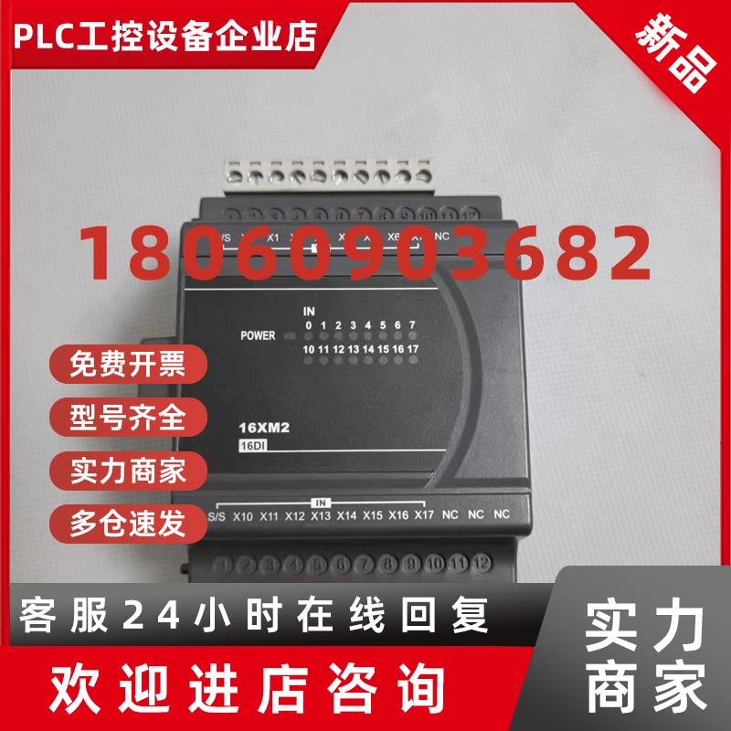 议价拆机台达模块  DVP16XM211N