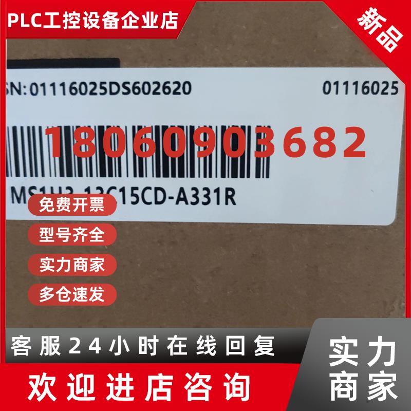 议价MS1H3-13C15CD-A331R 全新原装