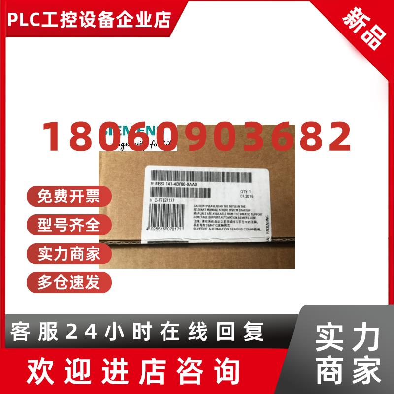 议价6ES7138/7155/7141-4DF01-4DC01-6AA01-4FR00-6AU01-0AB0/A0-