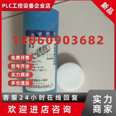 议价全新mic+130/D/TC 德国Microsonic超声波传感器现货