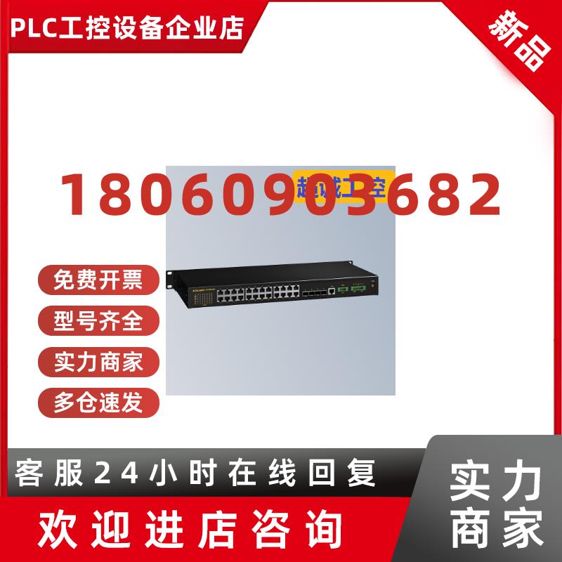 议价SICOM3024M-2M-ST东土Kyland二层网管型工业以太网交换机/机