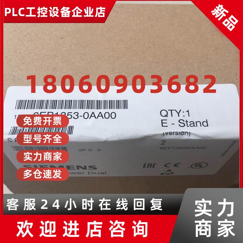 议价6EP1353-0AA00西门子SITOP电源15V双输出端调节型电源DC2x15V