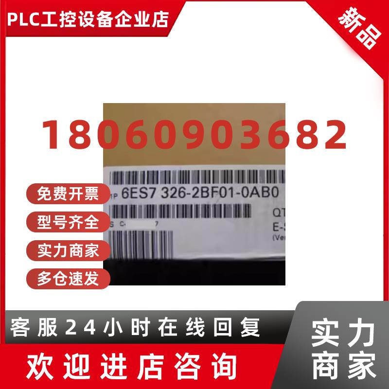议价西门子6ES73262BF010AB0S7300数字输入控模块6ES7326-2BF01-0