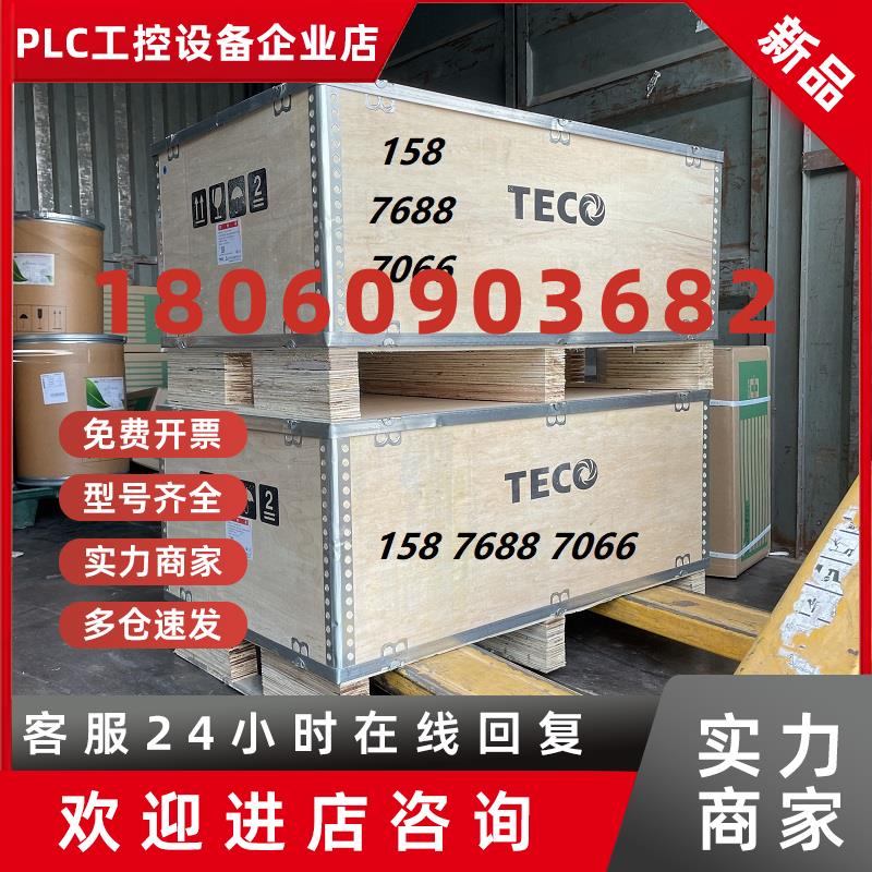 议价台湾东元变频器T310-4215-H3C 全新原装 通用型160KW