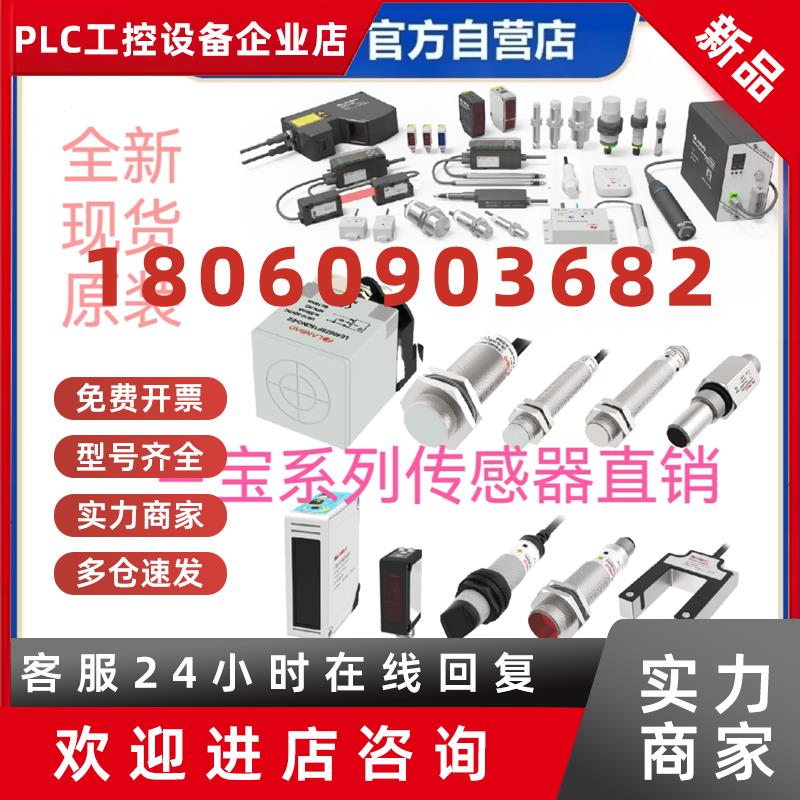 议价兰宝PSC-TM5T 1002光电传感器 PSC-TM5TNB 1002现货 PSC-TM5T