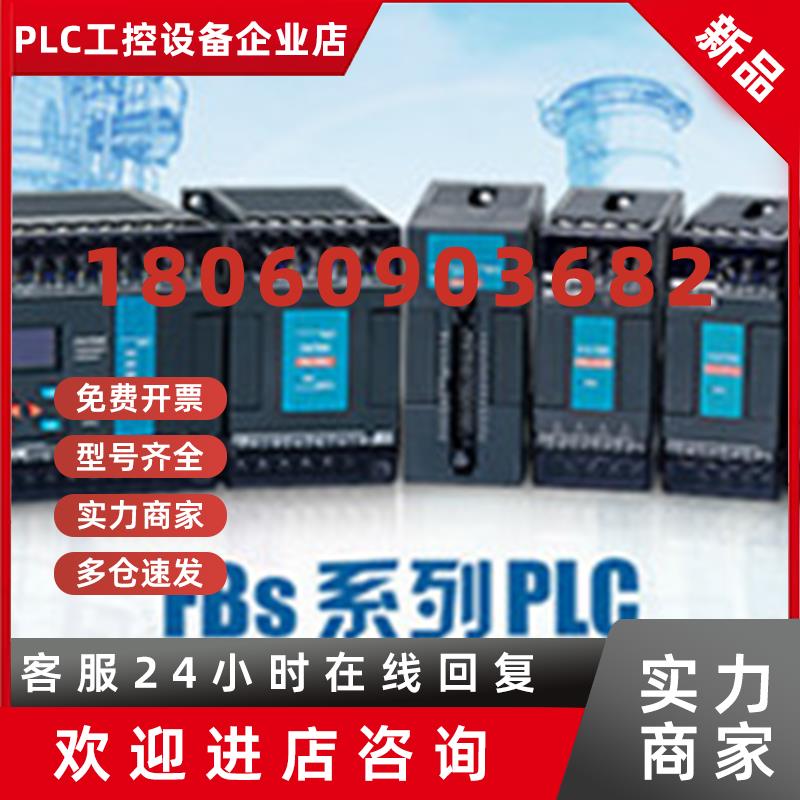 议价全新原装永宏FBS-2DA4DA4A2D6AD模拟量模块原装正品