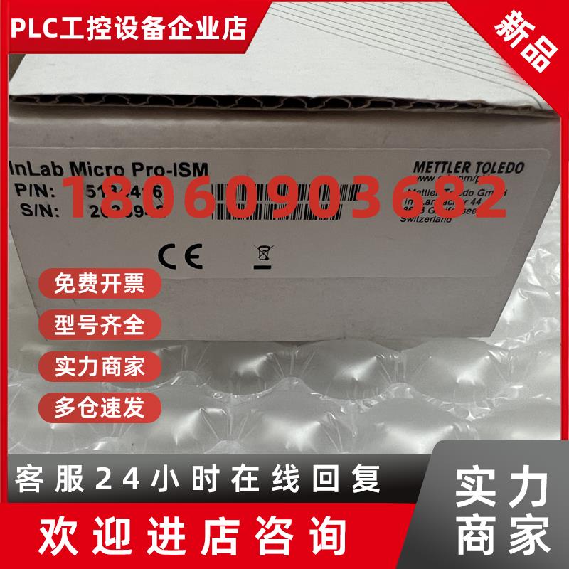 议价梅特勒三合一5mm微量样品INLAB MICRO PRO-ISM玻璃PH电极5134