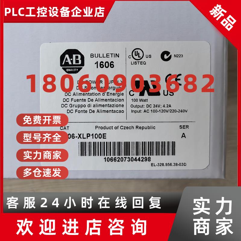 议价1606-XLP100E   AB罗克韦尔电源  顺丰包邮  质保一年