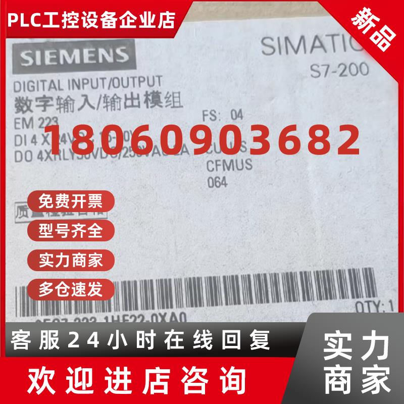 议价6ES72231HF220XA0西门子S7-200 EM 223 6ES7223-1HF22-0XA0/O