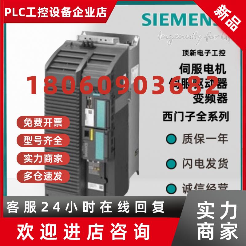 议价西门子G120X变频器6SL3220-1/2/YE/22/24/26/28/30/32-0/AF/U