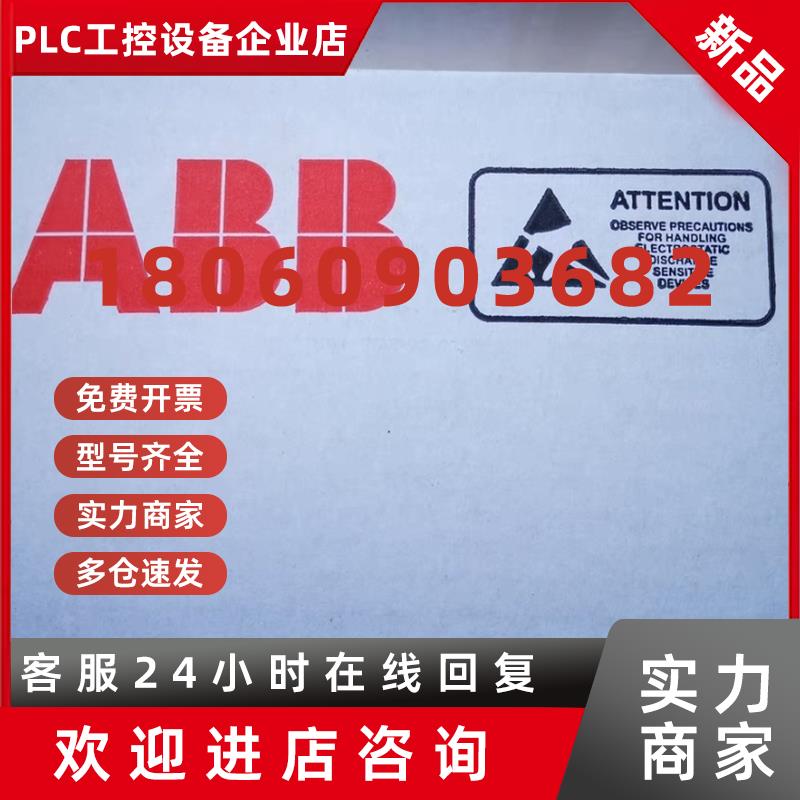 议价BGDR-01  BGDR01C 出售ABB全新备件 ACS800面板CDP312R