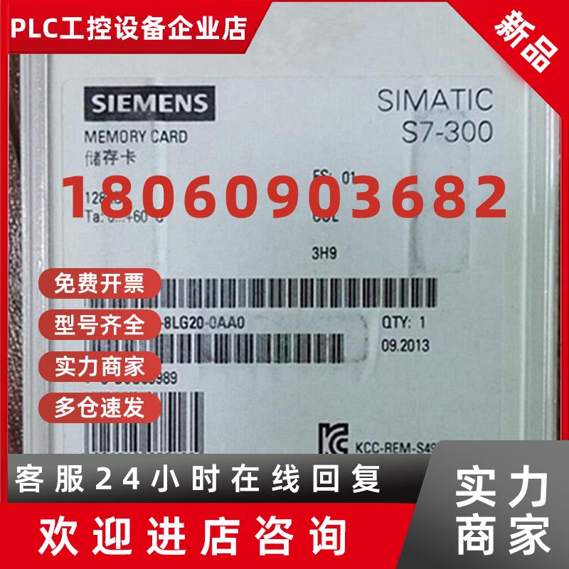 议价6ES7953-8LF31-0AA0西门子S7微型存储卡用于S7-300/C7/ET2001