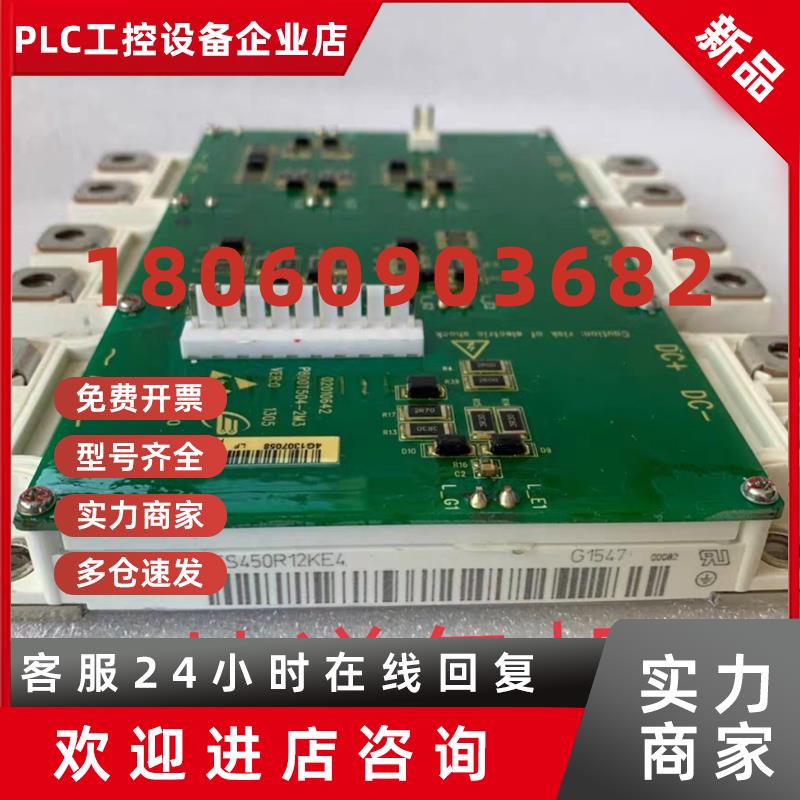 议价汇川光伏模块FS450R12KE4门极驱动板全新P800T504-2M3成套带