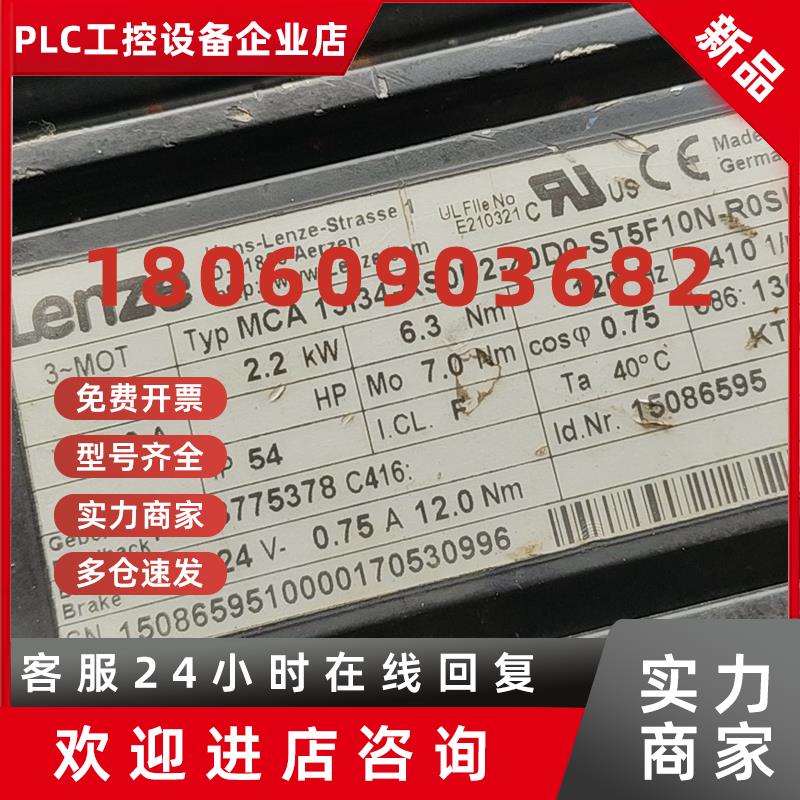 议价MCA13I34-RS0P2-Z0D0-ST5F10N-R0SU伦茨伺服电机带风扇4656EZ