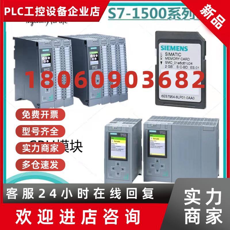 议价6ES7513-1RL00-0AB0西门子SIMATICS7-1500CPU1513R-1PN模块