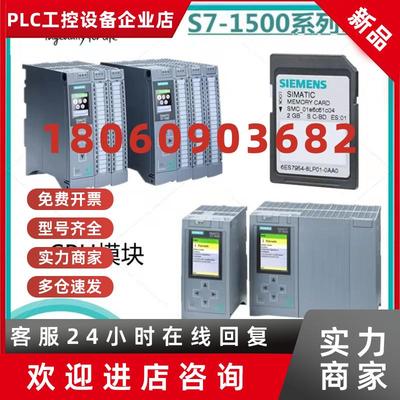 议价6ES7513-1RL00-0AB0西门子SIMATICS7-1500CPU1513R-1PN模块