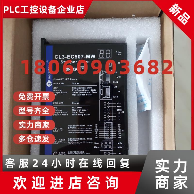 议价雷赛CL3-EC507-MW总线型驱动器42CME06-MW闭环步进电机