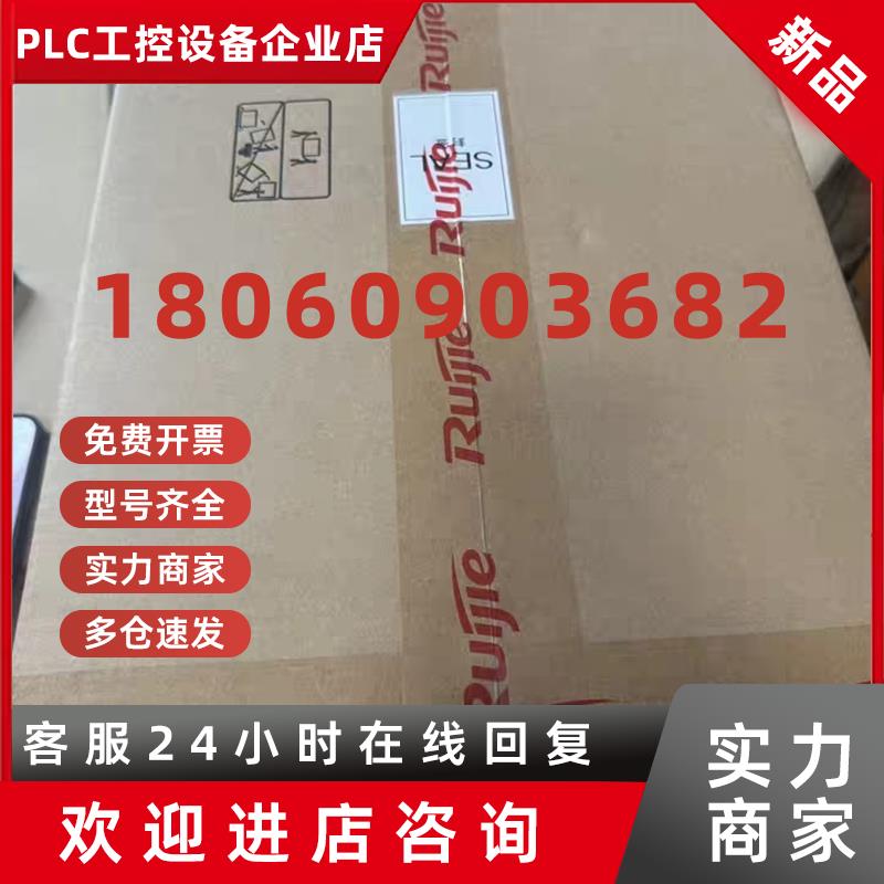 议价锐捷网络RG-NBS3100-48GT4SFP 品多型号全价优问客服