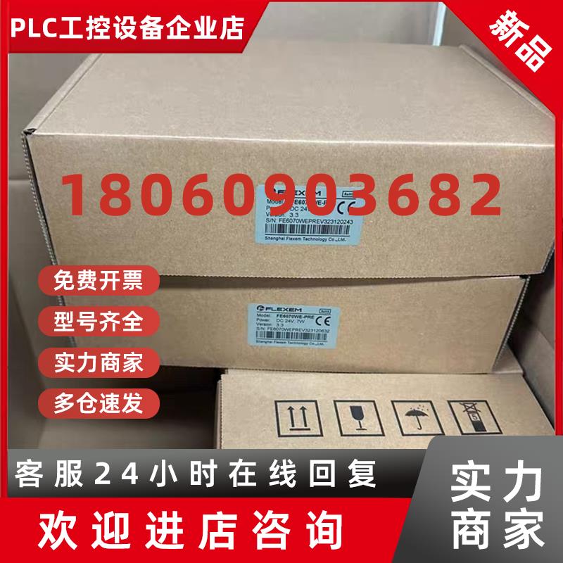 议价繁易触摸屏FE6070WE-PRE 品多型号全价优问客服