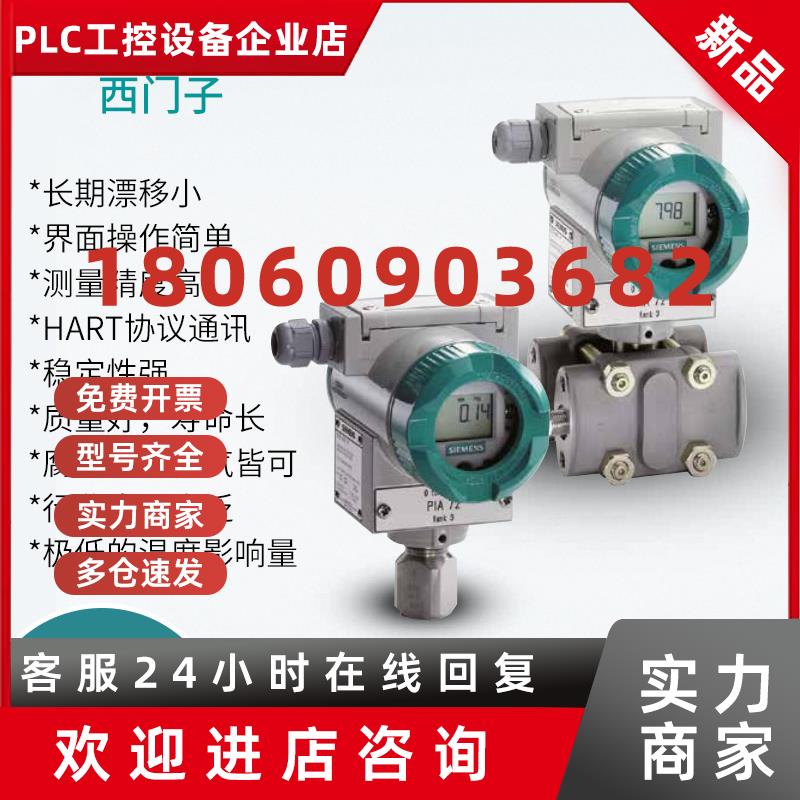 议价西门子压力变送器差压变送器7MF4033 7MF4433 7MF4633