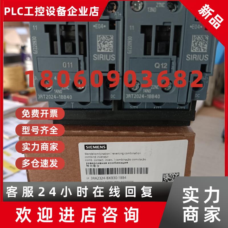 议价3RA2324-8XB30-1BB4西门子组合接触器全新原装正品现货包邮