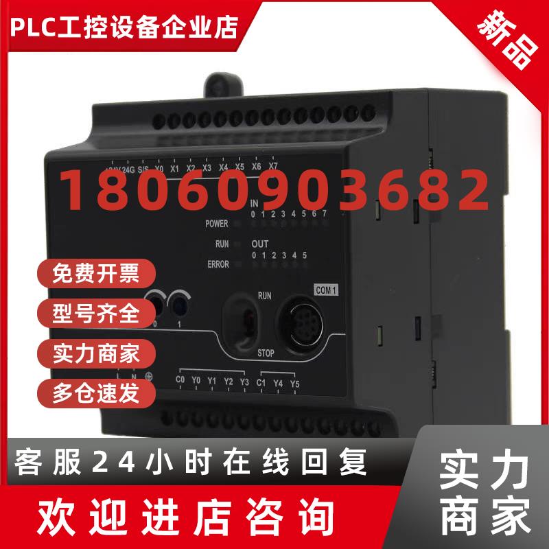 议价原装台达PLCEC3/DVP10/14/16/20/24/30/32/40/48/60EC00R3/EC