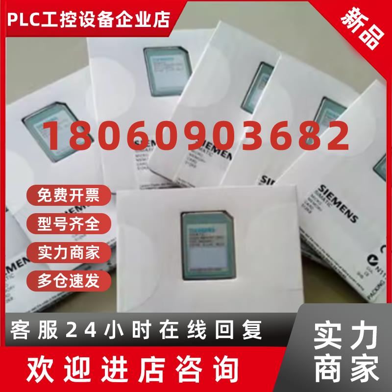 议价6ES7953-8LJ30-0AA0西门子S7-300微型存储卡6ES79538LJ300AA0