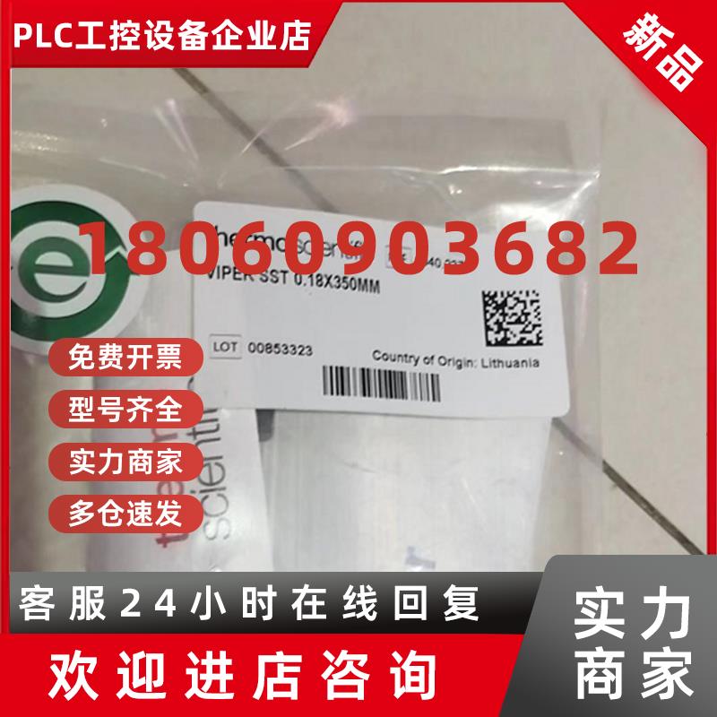 议价戴安Viper管6040.2365 450mm 6040.2375 350mm 6040.2385 250