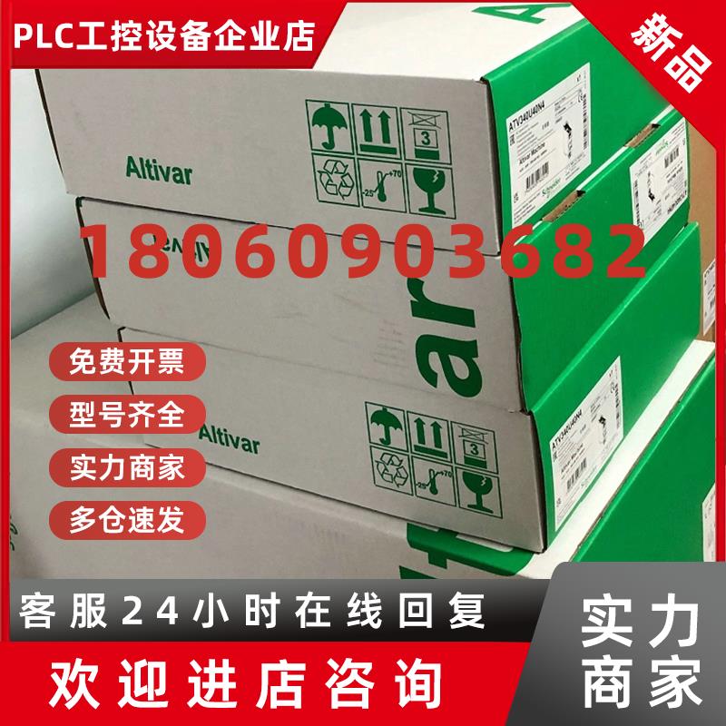 议价ATV320U07N4C  供应施耐德变频器质保库存顺丰包邮议价