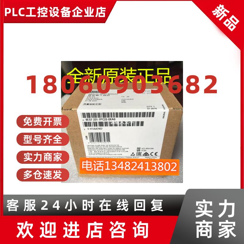 议价6ES7231-7PC22-0XA0西门子 S7-200 EM231模块 6ES72317PC220X