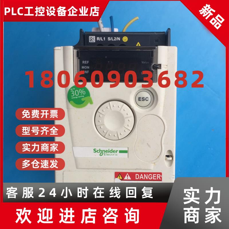 议价ATV12H055M2 原装施耐德0.55KW变频器 220V实物图质量包好可