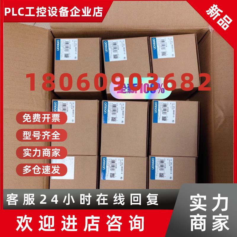 议价欧姆龙CP1L-EM30DT1-D全新原装正品现货.