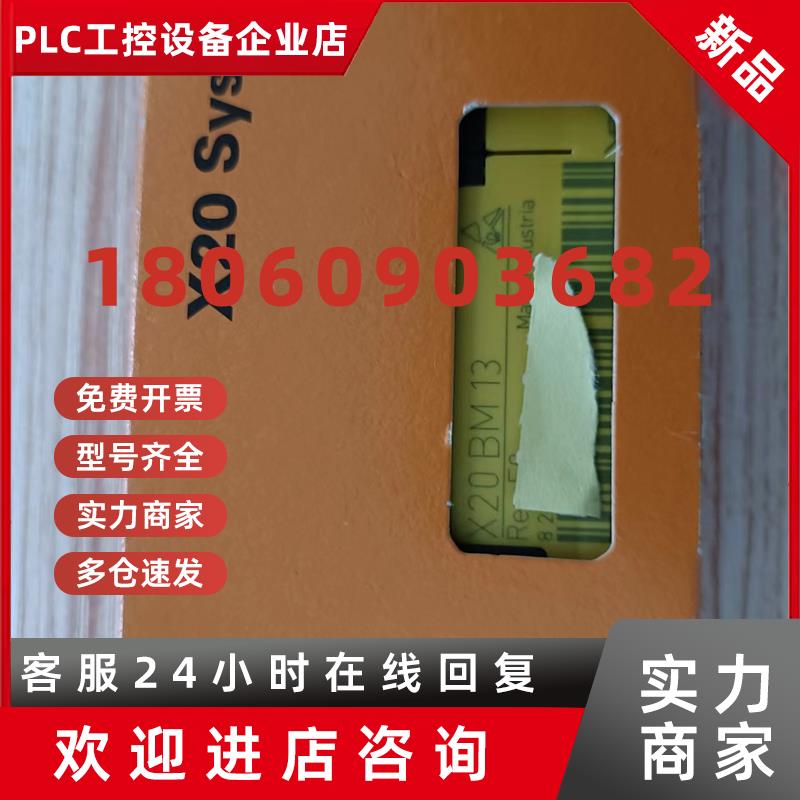 议价X20SO2110贝加莱PLC伺服驱动器全新原装现货议价